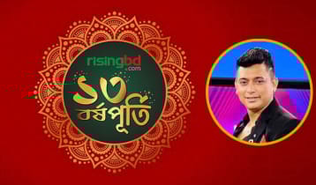 রাইজিংবিডির পথচলা সুন্দর ও সাফল্যমণ্ডিত হোক: জায়েদ খান