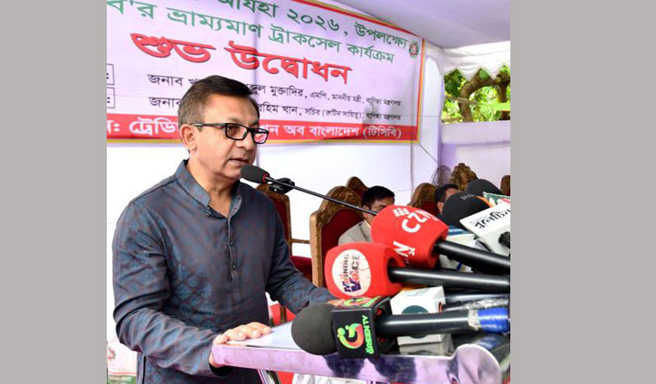 ‘টিসিবিকে প্রশ্নহীন ও প্রযুক্তিনির্ভর করতে উদ্যোগ নেওয়া হচ্ছে’
