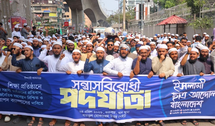 দেশে চলছে ছাত্রদল-শিবিরের যুদ্ধ: ইসলামী ছাত্র আন্দোলন