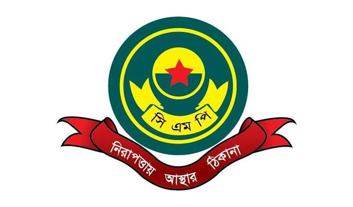 জিইসি মোড়-দেওয়ানহাট এলাকায় নিষেধাজ্ঞা প্রত্যাহার