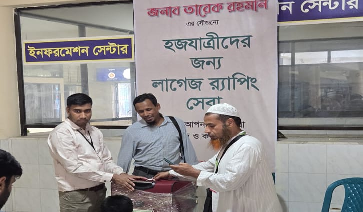 হজক্যাম্পে লাগেজ র‌্যা‌পিং সেবা চালু