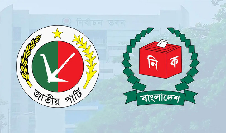 জাতীয় পার্টির নির্বাচনি ব্যয় ৫ লাখ টাকা