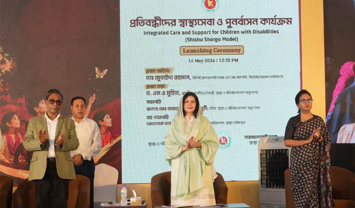 ‘শিশু স্বর্গ মডেল’ কর্মসূচি উদ্বোধন করলেন জুবাইদা রহমান