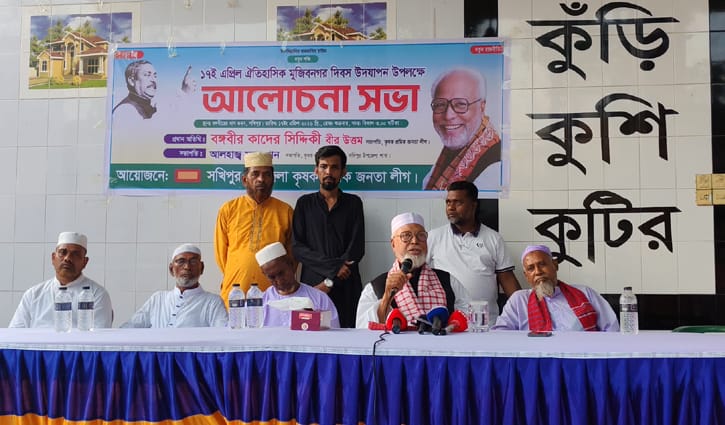 মুজিবনগর দিবস কারো একার না: কাদের সিদ্দিকী