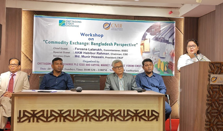 শক্তিশালী কমোডিটি এক্সচেঞ্জ প্রতিষ্ঠা করতে চায় বিএসইসি