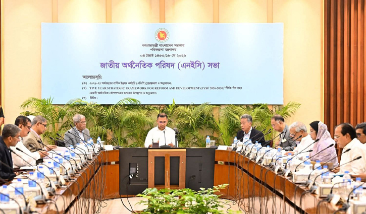 এনইসিতে তিন লাখ কোটি টাকার এডিপি অনুমোদন
