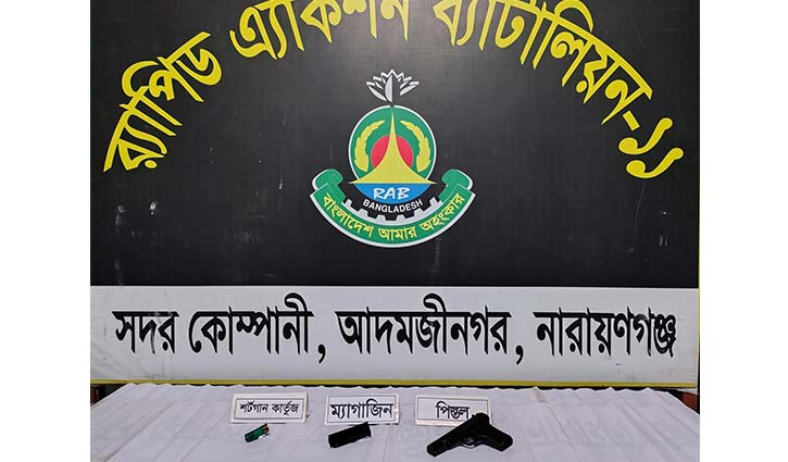 নারায়ণগঞ্জে গণঅভ্যুত্থানে থানা থেকে লুট হওয়া পিস্তল ও গুলি উদ্ধার