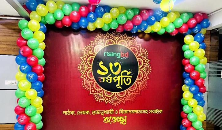রাইজিংবিডির বর্ষপূর্তি অনুষ্ঠান রবিবার