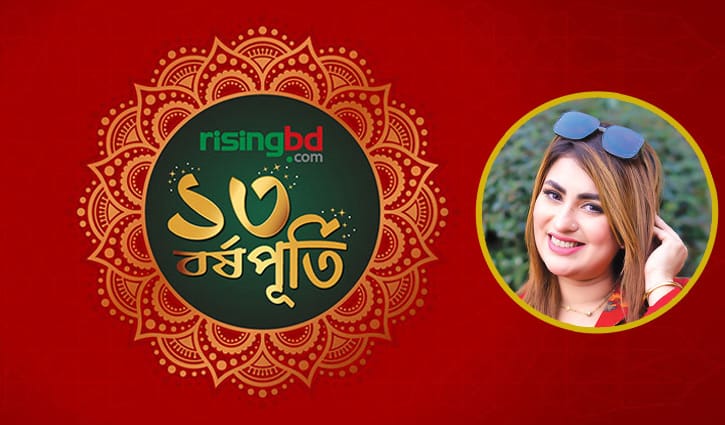 আরো অনেক দূর এগিয়ে যাক রাইজিংবিডি: আনিকা কবীর শখ