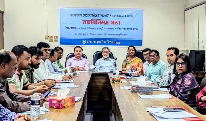 বাজেটে তামাকপণ্যে কার্যকর কর দাবি বিএসআরএফের