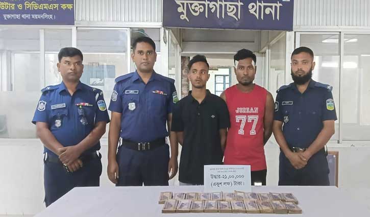 ময়মনসিংহে ৩৫ লাখ টাকা চুরি: ২ জন গ্রেপ্তার, ২১ লাখ টাকা উদ্ধার