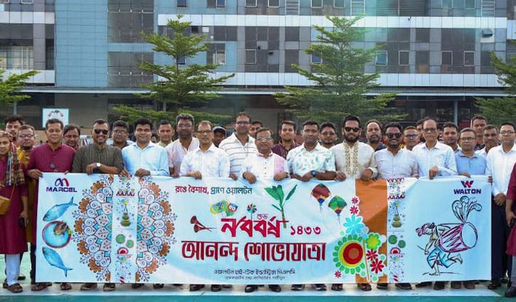 নানা আয়োজনে ওয়ালটনে বাংলা নববর্ষ উদযাপন