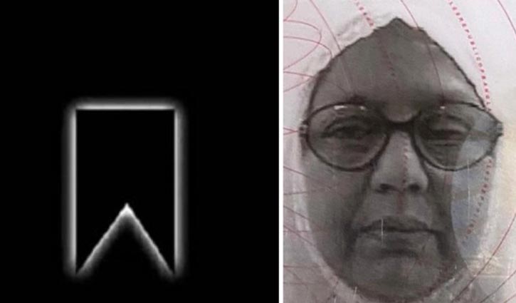 সমাজকল্যাণমন্ত্রীর মা বেগম জেবুন্নেছা আর নেই