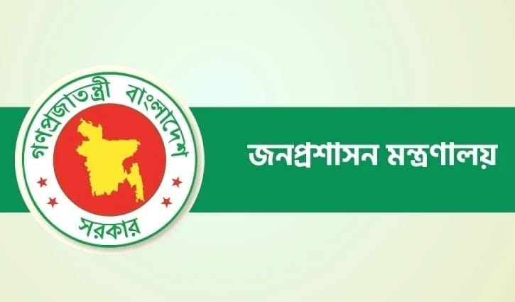 রমজানে সরকারি অফিস ৯টা থেকে সাড়ে ৩টা