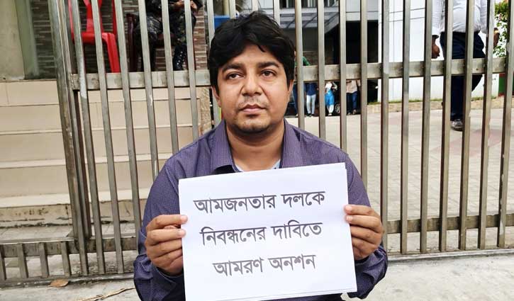 জামানত খুইয়েছেন আমজনতার দলের তারেক রহমান 