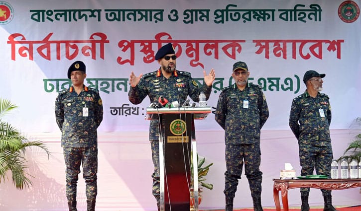 নির্বাচনে আনসার-ভিডিপির চূড়ান্ত প্রস্তুতি