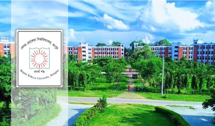 যৌন হয়রানির অভিযোগে বেরোবির দুই শিক্ষককে বহিষ্কার