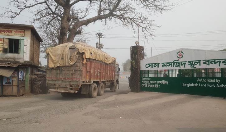 ৩ দিন বন্ধ থাকবে সোনামসজিদ স্থলবন্দর