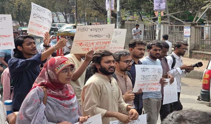 ডিসি মাসুদের অপসারণ দাবিতে ছাত্র ফেডারেশনের মানববন্ধন