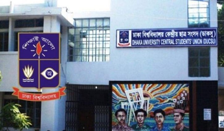 ভিপি-জিএস-এজিএস বাদে ডাকসুর ২৫ নেতাকে ২৫ লাখ টাকা বরাদ্দ