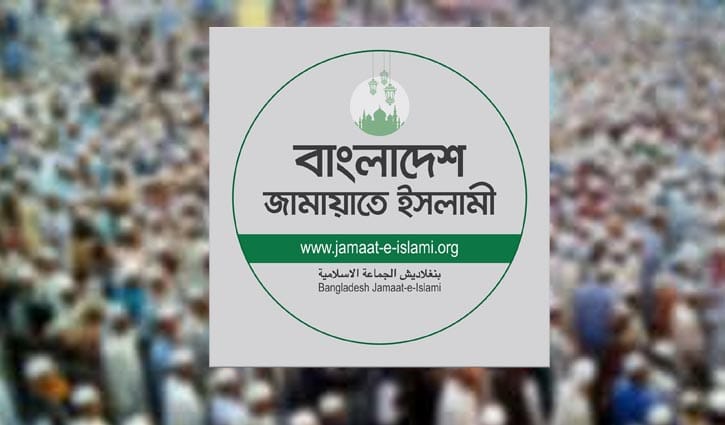 ঢাকার যে যে আসনে জয়ী হয়েছেন জামায়াতের প্রার্থী