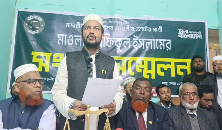 মাদারীপুর-৩ এ শান্তিপূর্ণ নির্বাচন চায় ১১ দলীয় জোট