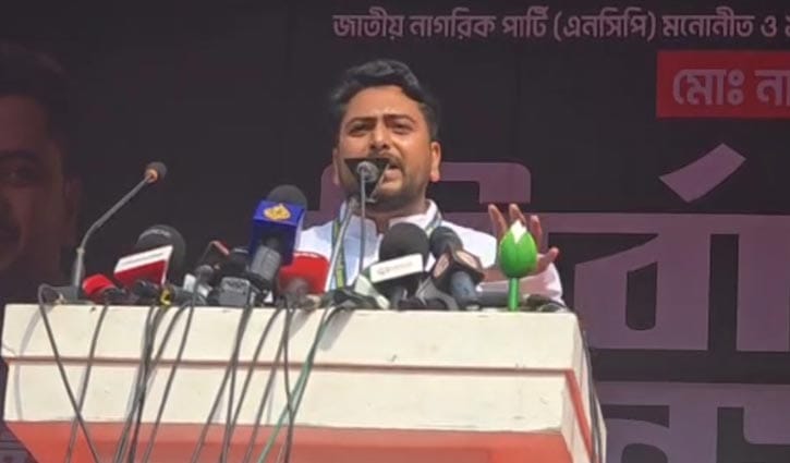 ১২ ফেব্রুয়ারি যদি ব্যর্থ হয় ৫ আগস্ট ব্যর্থ হয়ে যাবে: নাহিদ ইসলাম