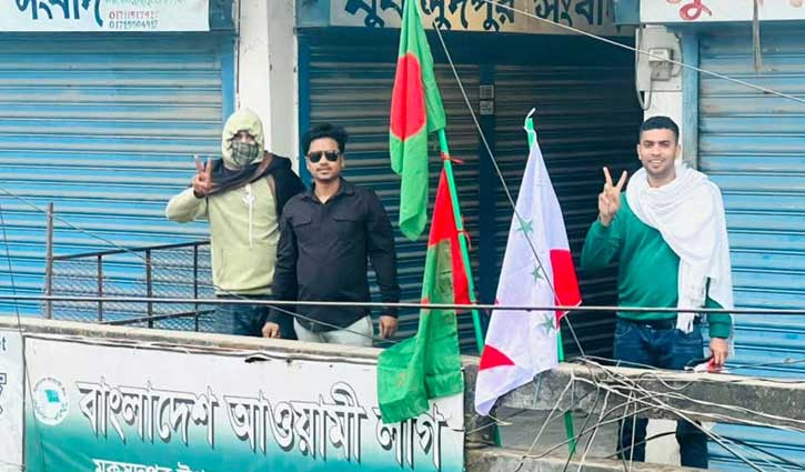দীর্ঘ ১৮ মাস পর মুকসুদপুরে আ.লীগ কার্যালয়ে পতাকা উড়ল