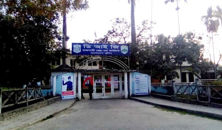 নিষিদ্ধ সংগঠনের নেতাকর্মীদের নিয়ে রাজশাহীর ডিআইজির ‘বিশেষ নির্দেশনা’