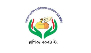 বিএসইসি পুনর্গঠনে অর্থমন্ত্রীর হস্তক্ষেপ কামনা বিসিএমআইএ’র