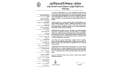 বিএনপিকে অভিনন্দন জানাল হাবিপ্রবির জাতীয়তাবাদী শিক্ষক পরিষদ
