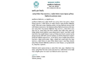 জাকসু নিয়ে নাহরিন ইসলামের বক্তব্য সত্য নয়: বিশ্ববিদ্যালয় প্রশাসন