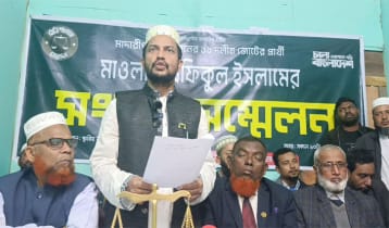 মাদারীপুর-৩ এ শান্তিপূর্ণ নির্বাচন চায় ১১ দলীয় জোট