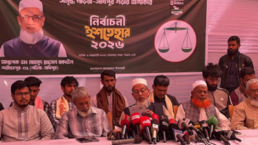 শরীয়তপুরে জামায়াত প্রার্থীর ১৪ দফা ইশতেহার