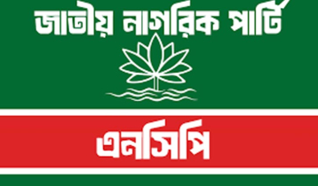 মন্ত্রিপরিষদের শপথে না থাকার ঘোষণা এনসিপির