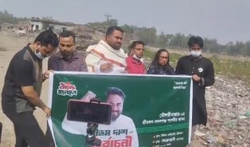 মৌলভীবাজার-৪: ময়লার স্তূপের পাশে দাঁড়িয়ে ইশতেহার ঘোষণা এনসিপি প্রার্থী