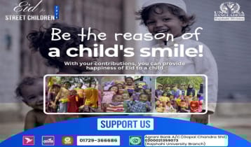 রাজশাহীতে পথশিশুদের মুখে ঈদের হাসি ফোটাতে ইউনিস্যাবের উদ্যোগ