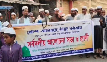 পটুয়াখালীতে রমজানকে স্বাগত জানিয়ে আনন্দ মিছিল