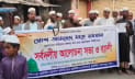 পটুয়াখালীতে রমজানকে স্বাগত জানিয়ে আনন্দ মিছিল
