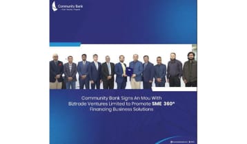 বিজট্রেড ভেঞ্চারসের সঙ্গে কমিউনিটি ব্যাংকের সমঝোতা বিজট্রেড ভেঞ্চারসের সঙ্গে কমিউনিটি ব্যাংকের সমঝোতা