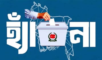 কিশোরগঞ্জে গণভোটে ‘হ্যাঁ’ জয়ী