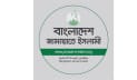 জামায়াতের নতুন কমিটি: সেক্রেটারি পরওয়ার, ১৪ অঞ্চলে সাংগঠনিক পুনর্বিন্যাস