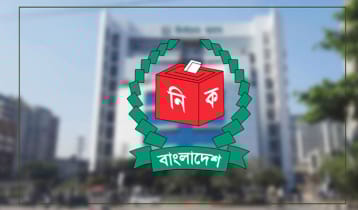 নাটোরে ২৭ প্রার্থীর ১৯ জনেরই জামানত বাজেয়াপ্ত