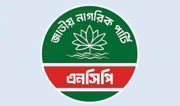 এনসিপির বর্ষপূর্তি উদযাপন কমিটির আহ্বায়ক আদীব, সদস্য সচিব সিফাত