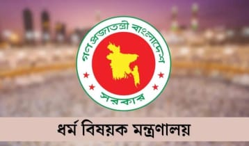 নির্বাচন সফলভাবে শেষ হওয়ায় শুক্রবার দেশব্যাপী শোকরানা দোয়ার অনুরোধ