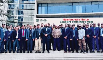 বসুন্ধরা টিস্যুর পারফরমারস মিট অনুষ্ঠিত বসুন্ধরা টিস্যুর পারফরমারস মিট অনুষ্ঠিত