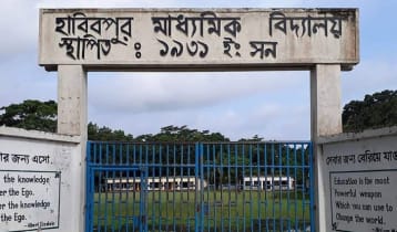 জামায়াত প্রার্থীর সঙ্গে গোপন বৈঠকের অভিযোগ, বরখাস্ত দুই কর্মকর্তা