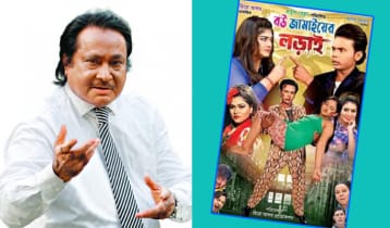 আমি সিনেমাটির প্রযোজক নই, শুধু সহযোগিতা করেছি: উজ্জ্বল