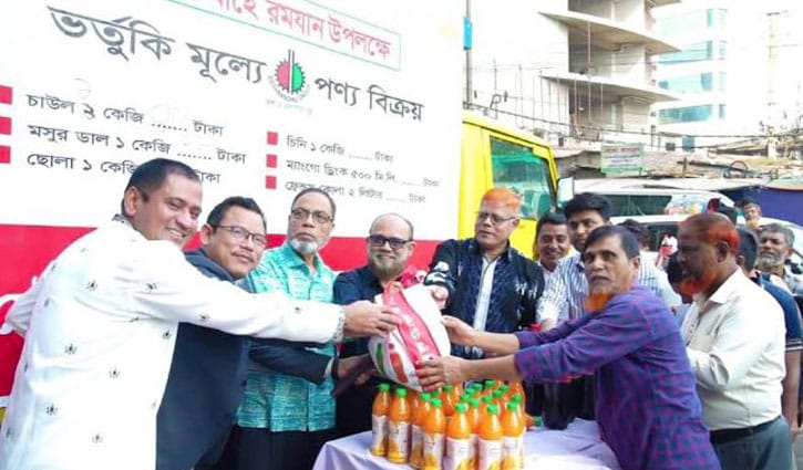 রমজানে সাশ্রয়ী মূল্যে পণ্য বিক্রি করছে দেশবন্ধু গ্রুপ