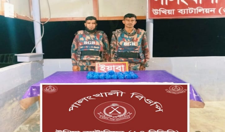 উখিয়ায় বিজিবির অভিযানে দেড় কোটি টাকার ইয়াবা উদ্ধার 